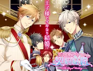 Screenshot 9: 王子的契約戀人 | 日版