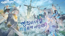 Screenshot 9: 아르미스 | 한국버전