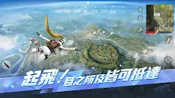 Screenshot 2: 荒野行動 | 國際版