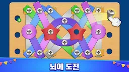 Screenshot 8: 스크류 퍼즐 - 너트 볼트