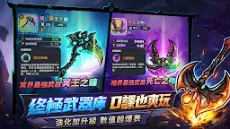 Screenshot 13: 英勇之地 | 國際版