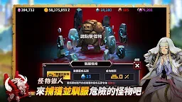 Screenshot 4: 被詛咒的箱子勇士