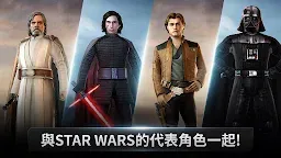 Screenshot 1: 星際大戰：原力戰場