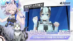 Screenshot 12: Cat Fantasy | Korean