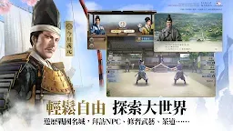 Screenshot 6: 信長之野望 真戰 | 台版