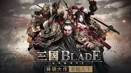 Screenshot 1: 三國Blade (港版)