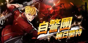 Screenshot 8: 自警團：維日蘭特