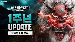 Screenshot 7: 아스달 연대기: 세 개의 세력