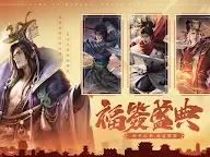 Screenshot 8: 三國殺 | 繁中版