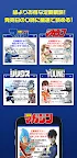 Screenshot 5: Weekly Shonen Magazine Official Comic App 