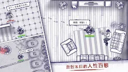 Screenshot 5: 阿瑞斯病毒 | 繁中版