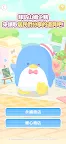 Screenshot 5: 三麗鷗明星的微笑小鎮 : Hello Sweet Days