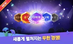 Screenshot 2: 한게임 신맞고 : 국가대표 무료고스톱