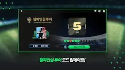 Screenshot 9: FIFA Mobile | Korean