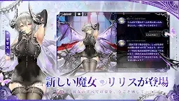 Screenshot 4: 緋紅的神約 Echocalypse | 日版