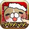 Icon: Christmas Tickling Cat