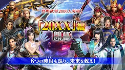 Screenshot 4: Nobunaga's Ambition 201X