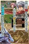 Screenshot 2: RPG 幻想クロニクル