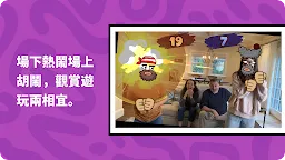 Screenshot 11: 超雞派對