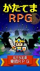 Screenshot 7: かたてまRPG