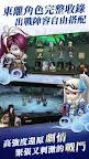 Screenshot 4: 東離劍遊紀之生死一劍