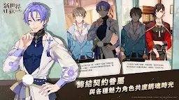 Screenshot 2: 新世界狂歡 - Bliss