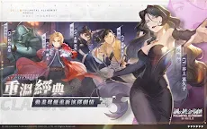 Screenshot 11: Fullmetal Alchemist Mobile | Traditional Chinese
