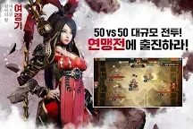 Screenshot 13: 三國Blade | 韓文版