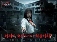 Screenshot 6: 귀신과 함께