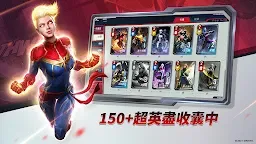 Screenshot 4: 漫威對決