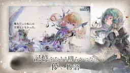 Screenshot 6: メメントモリ