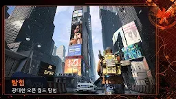 Screenshot 5: 더 디비전 리서전스 | 글로벌버전