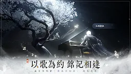 Screenshot 3: 逆水寒