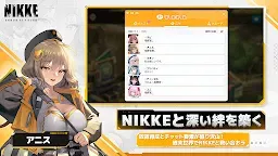 Screenshot 1: 勝利の女神：NIKKE | グローバル版