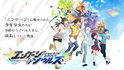 Screenshot 8: 決戰之魂 Engage Souls