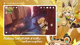 Screenshot 3: Genshin Impact