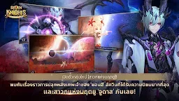 Screenshot 2: Seven Knights | โกลบอล