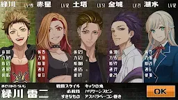 Screenshot 4: 下町バトルデイズ