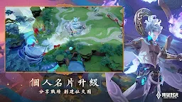 Screenshot 3: Arena of Valor | Traditional Chinese