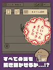 Screenshot 23: なめこの脱出ゲーム – かわいいキャラクターのなぞときゲーム