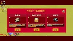 Screenshot 5: 多少兄弟？