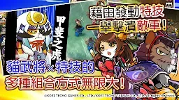 Screenshot 3: 노부냐가의 야망 Nyapuri! | 중문번체버전