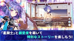Screenshot 3: ティンクルスターナイツ 変身ヒロイン×本格バトルRPG