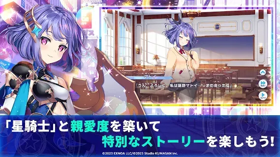 スターナイツ ティンクルスターナイツ 変身ヒロイン×本格バトルRPG - ゲームストア