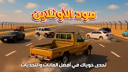 Screenshot 5: King of Drift: Hajwala Online