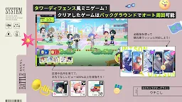 Screenshot 4: 18TRIP （エイトリ）