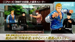 Screenshot 7: クローズ×WORST UNLIMITED(アンリミ)