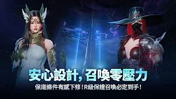 Screenshot 1: 阿瑞斯 : 命運的選擇者