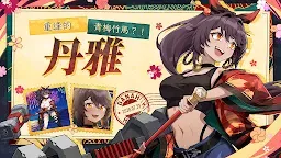 Screenshot 1: 劍客物語 | 國際版