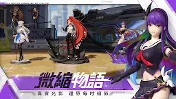 Screenshot 2: 模型少女AWAKE | 繁中版